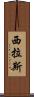 Cylas Scroll
