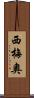 Simeo Scroll
