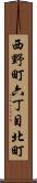 西野町六丁目北町 Scroll
