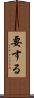 要する Scroll