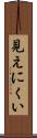 見えにくい Scroll