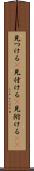 見つける(P) Scroll