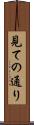 見ての通り Scroll