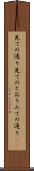 見ての通り Scroll