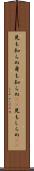 見も知らぬ Scroll