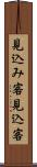 見込み客 Scroll