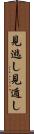 見逃し Scroll