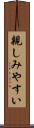 親しみやすい Scroll