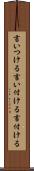 言いつける Scroll