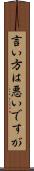 言い方は悪いですが Scroll