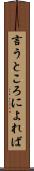言うところによれば Scroll