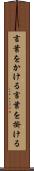 言葉をかける Scroll