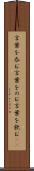 言葉を呑む Scroll