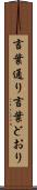 言葉通り Scroll