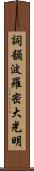 Shikin Haramitsu Daikomyo Scroll