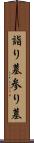 詣り墓 Scroll