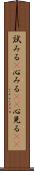 試みる(P) Scroll
