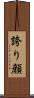 誇り顔 Scroll