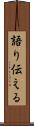 語り伝える Scroll