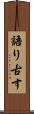 語り古す Scroll