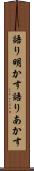 語り明かす Scroll