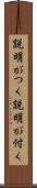 説明がつく Scroll