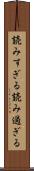 読みすぎる Scroll