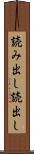 読み出し Scroll