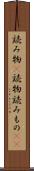 読み物(P) Scroll
