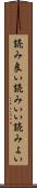 読み良い Scroll