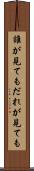 誰が見ても Scroll