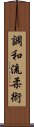 Chowa-Ryu Jujitsu Scroll