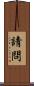 請問 Scroll