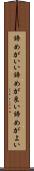 諦めがいい Scroll