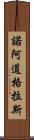 Noah Douglas Scroll