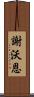 Shevonne Scroll