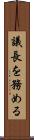 議長を務める Scroll