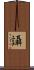 讘 Scroll