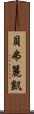 Beverly Kay Scroll