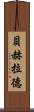 Behrad Scroll