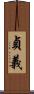 貞義 Scroll