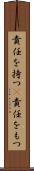 責任を持つ(P) Scroll