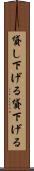 貸し下げる Scroll