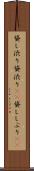 貸し渋り Scroll