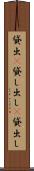 貸出(P) Scroll