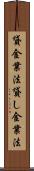 貸金業法 Scroll