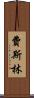 Faithlyn Scroll