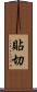 貼切 Scroll