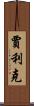 Jalik Scroll