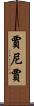 Janija Scroll